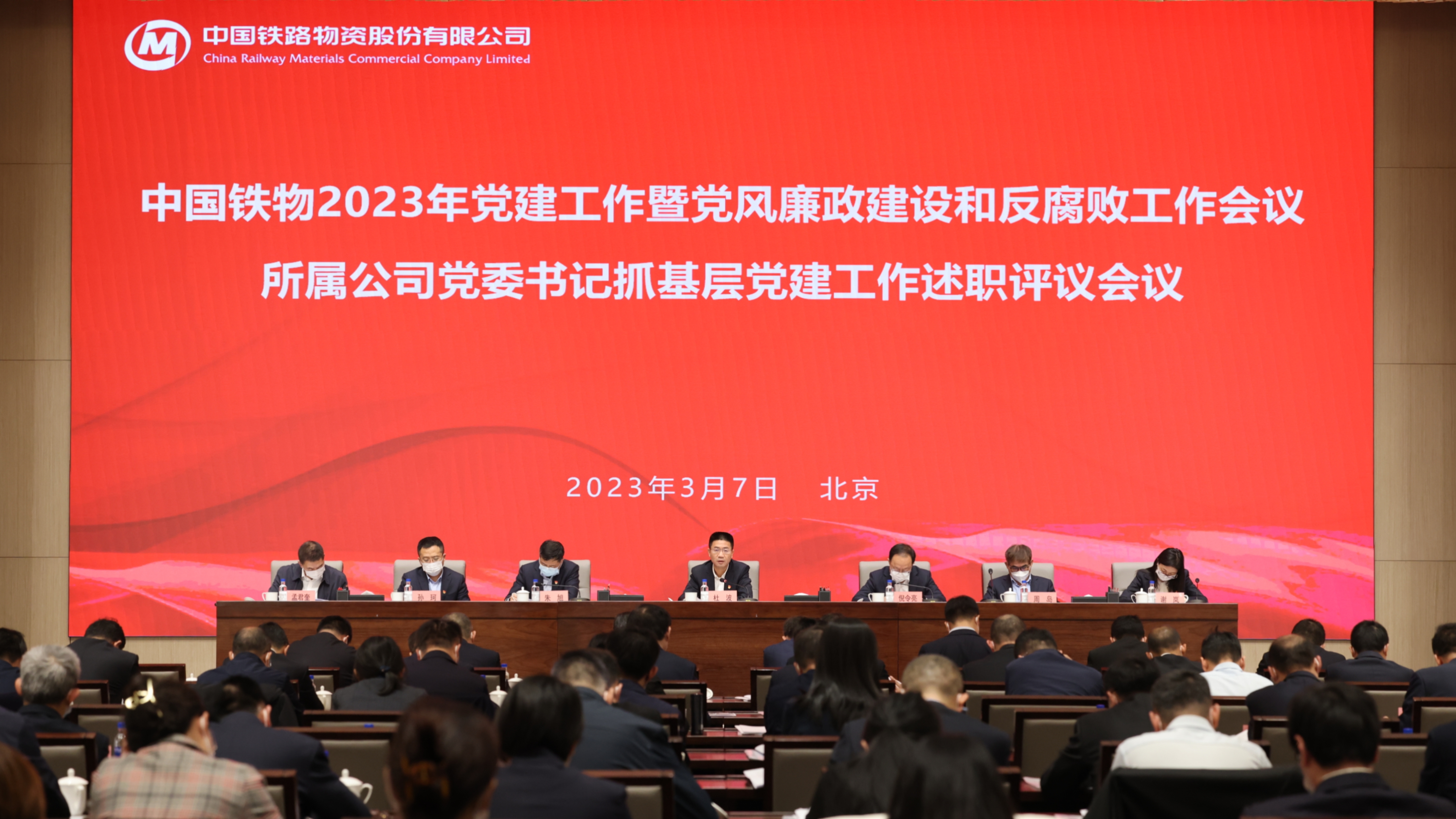 中国抖圈·(中国)人生就是搏!召开2023年党建事情 暨党风廉政建设和反糜烂事情聚会