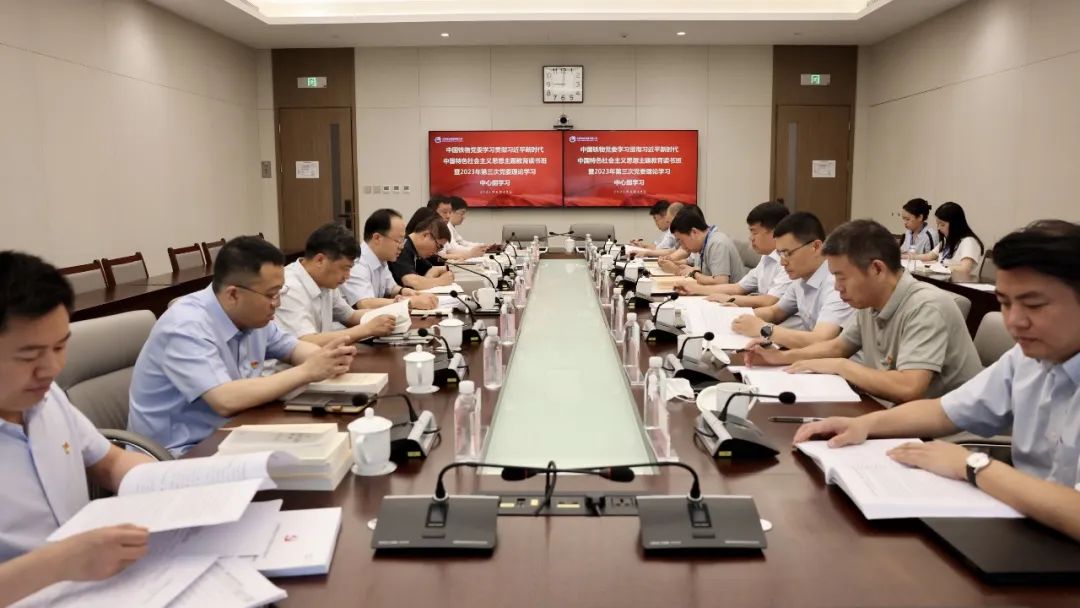 中国抖圈·(中国)人生就是搏!举行主题教育第二期念书班暨第三次党委理论学习中心组学习