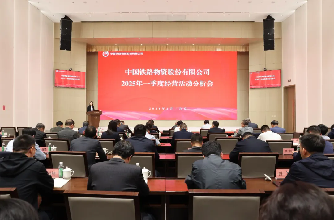 中国抖圈·(中国)人生就是搏!召开2025年一季度谋划运动剖析会