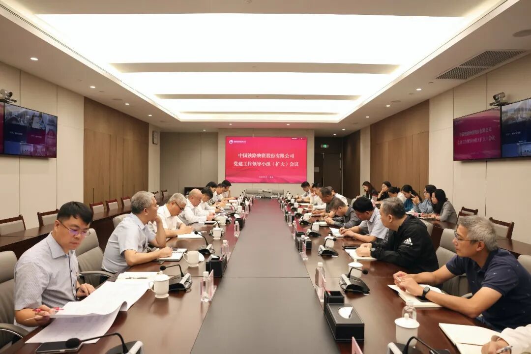 中国抖圈·(中国)人生就是搏!党委召开党建事情向导小组（扩大）聚会